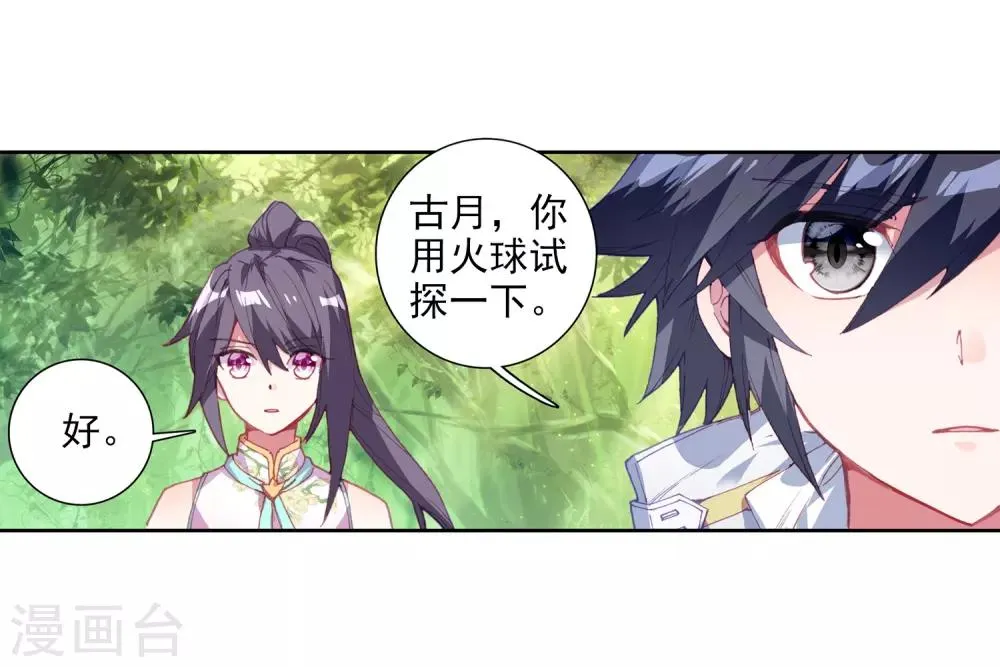 第251话 最强对手1 第11页