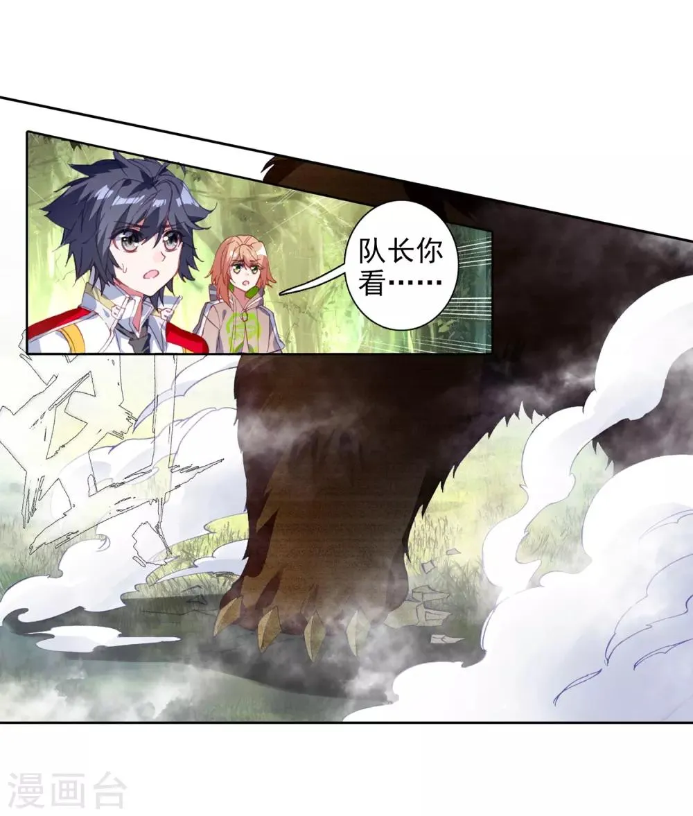 第251话 最强对手1 第14页