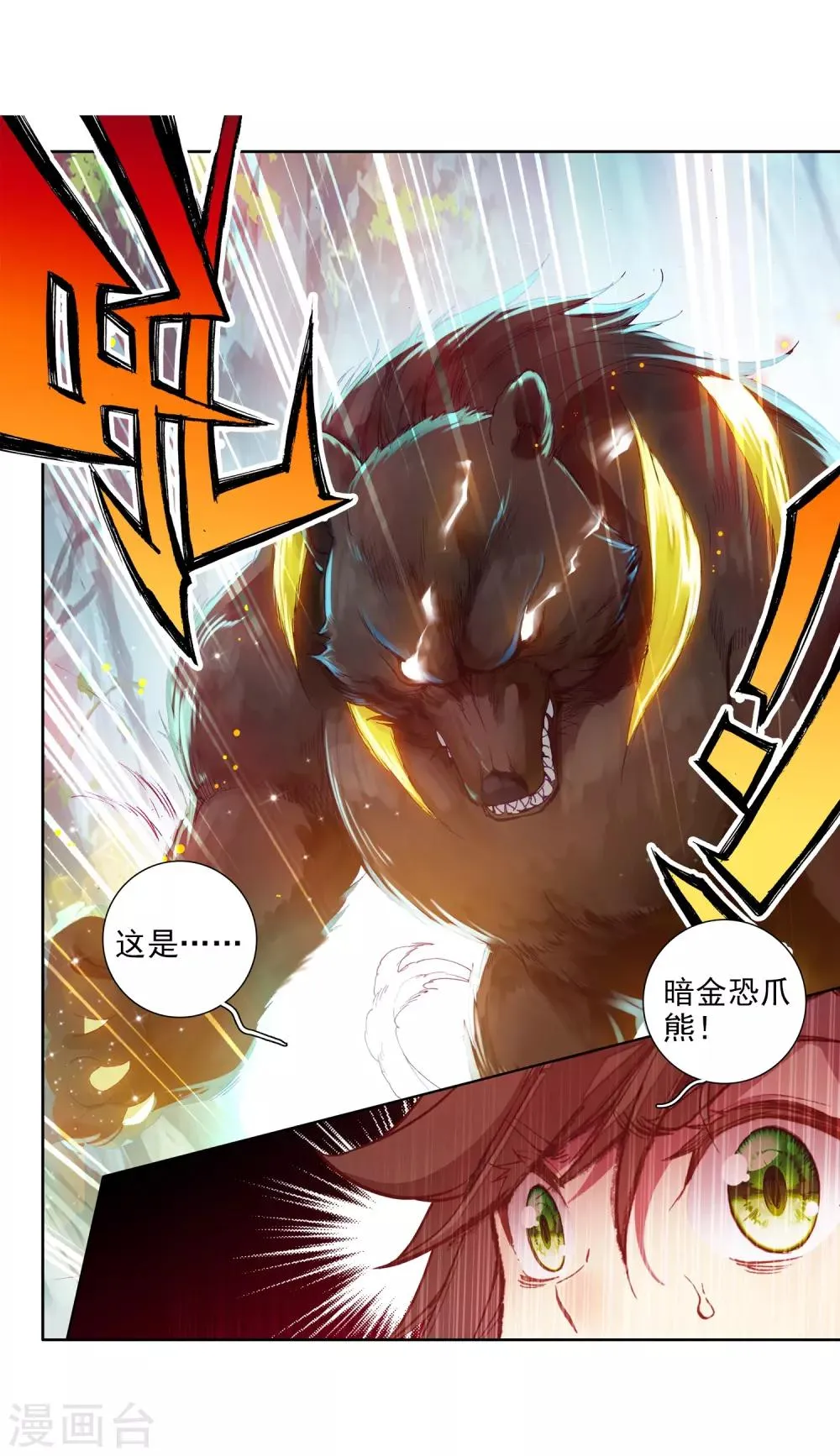 第251话 最强对手1 第15页