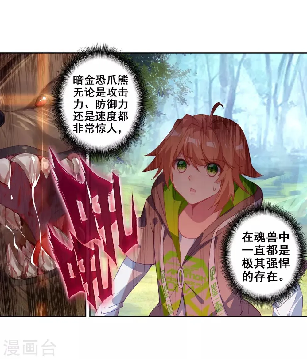 第251话 最强对手1 第16页