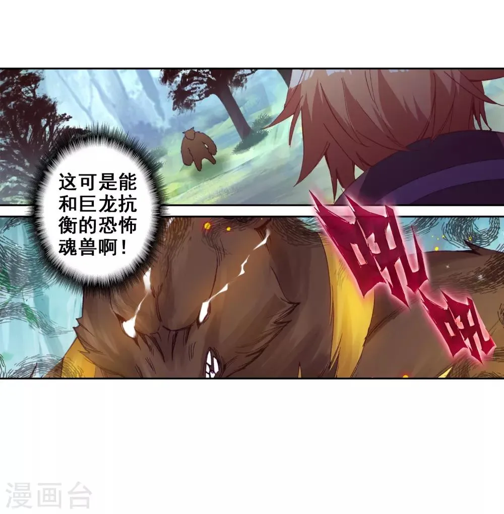 第251话 最强对手1 第17页