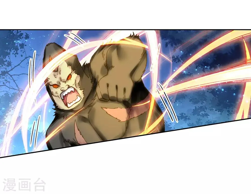 第250话 古月的反常2 第3页
