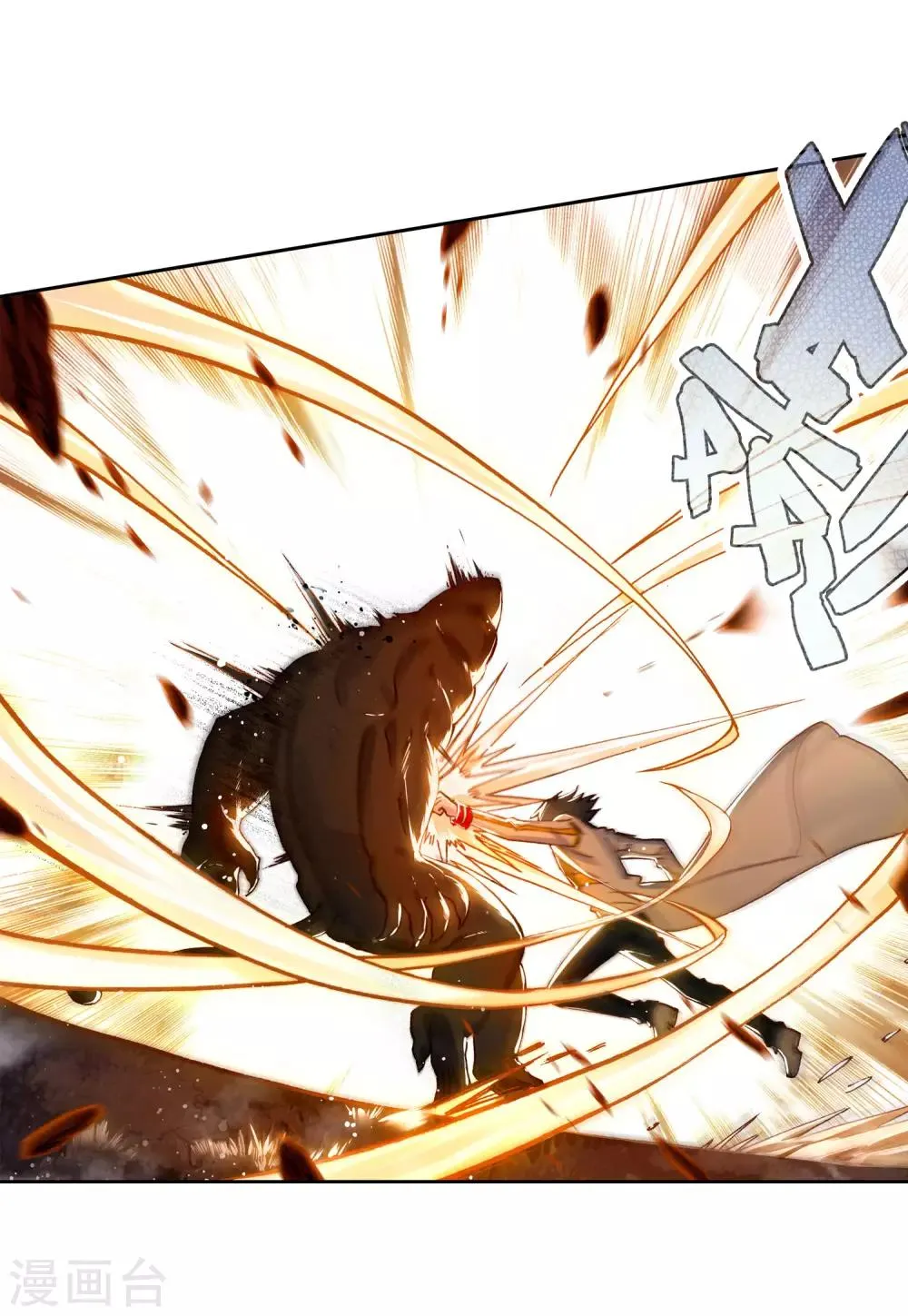 第250话 古月的反常2 第9页