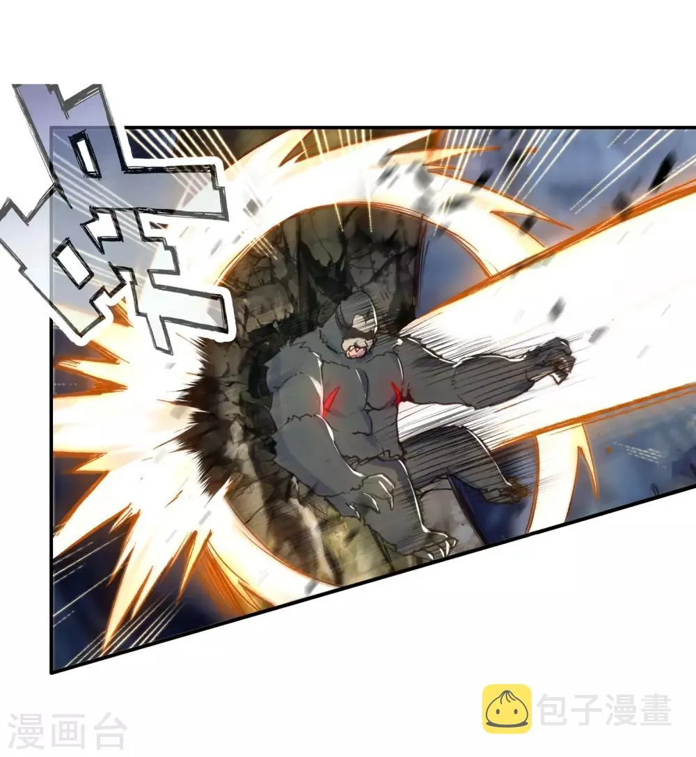 第250话 古月的反常2 第10页