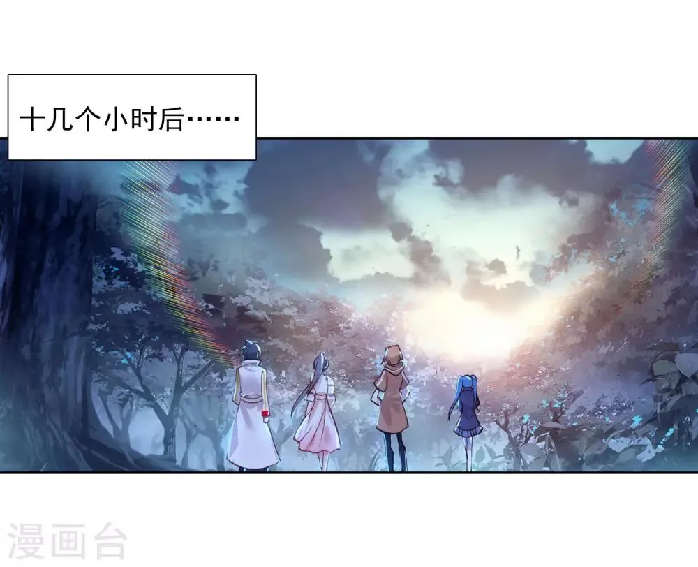 第250话 古月的反常2 第14页