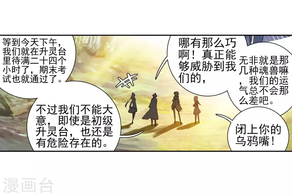 第250话 古月的反常2 第16页