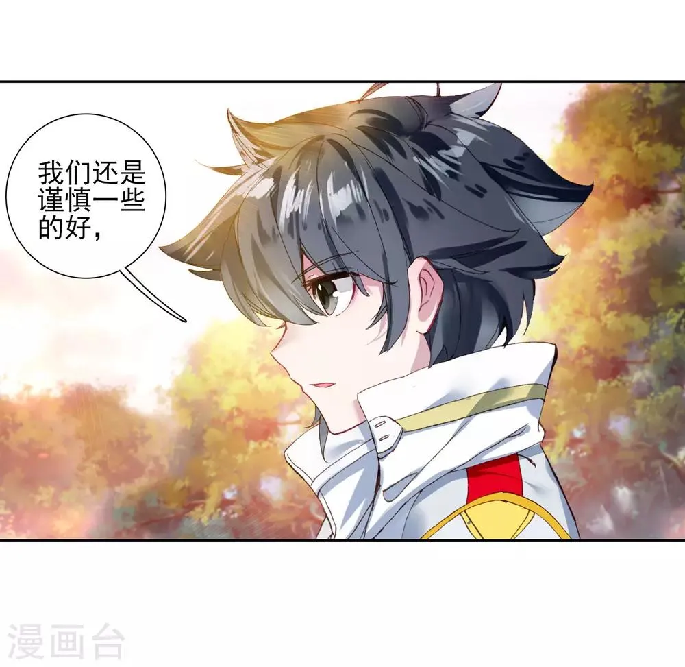 第250话 古月的反常2 第17页