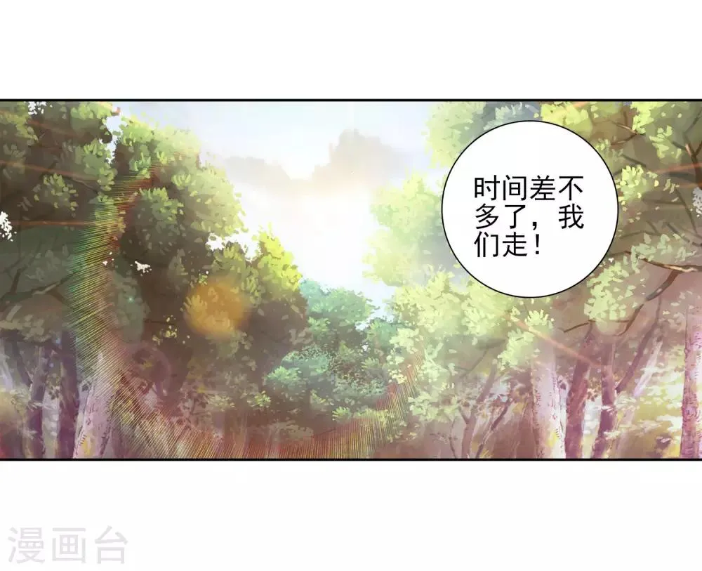 第250话 古月的反常2 第19页