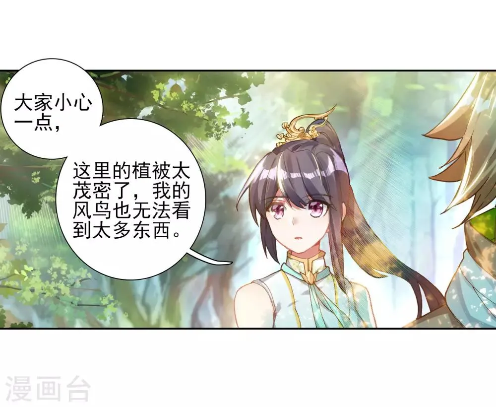第250话 古月的反常2 第20页