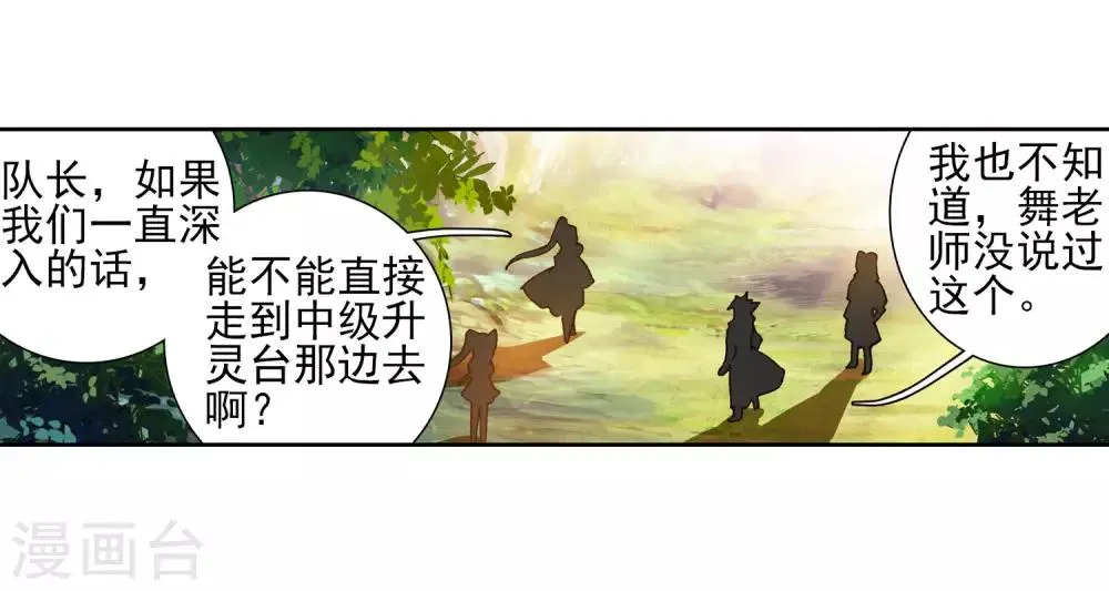 第250话 古月的反常2 第21页