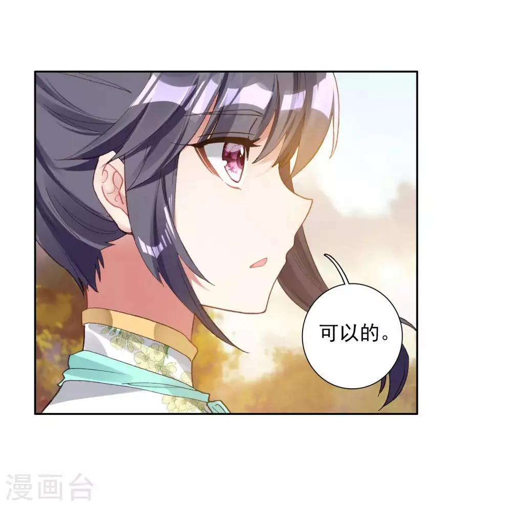 第250话 古月的反常2 第22页