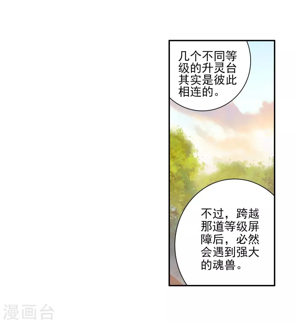 第250话 古月的反常2 第23页