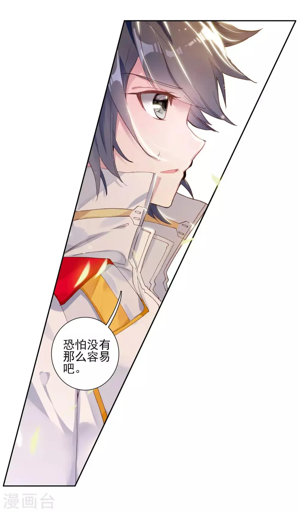 第250话 古月的反常2 第25页
