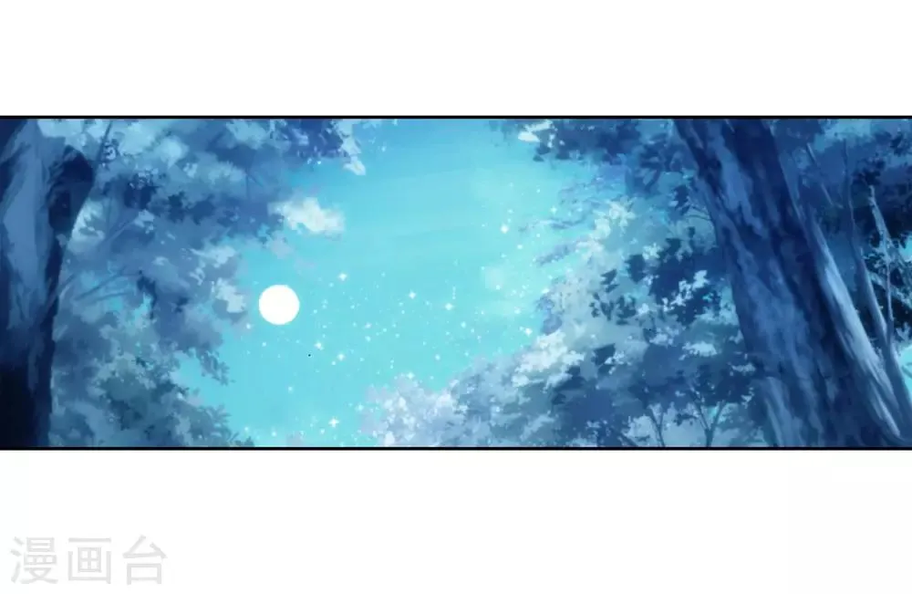 第249话 古月的反常1 第3页
