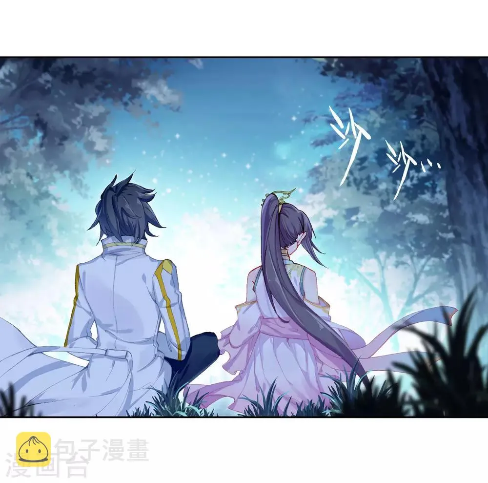 第249话 古月的反常1 第4页
