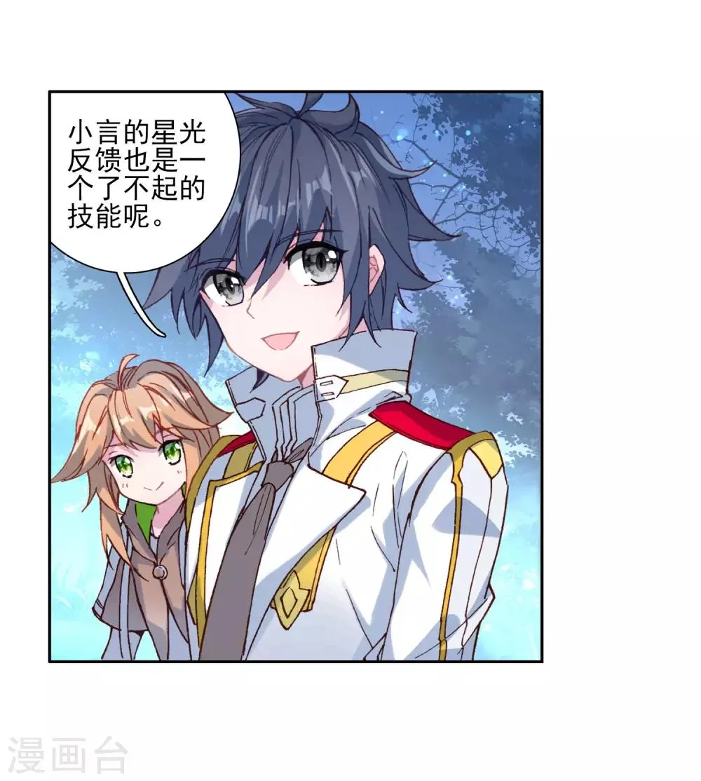 第249话 古月的反常1 第13页