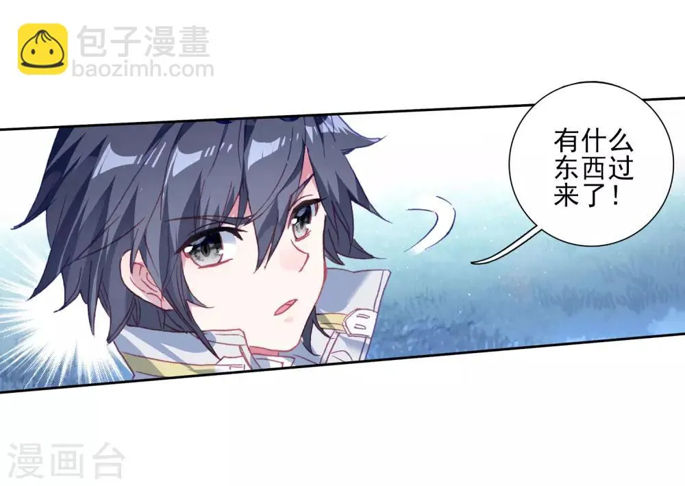 第249话 古月的反常1 第16页