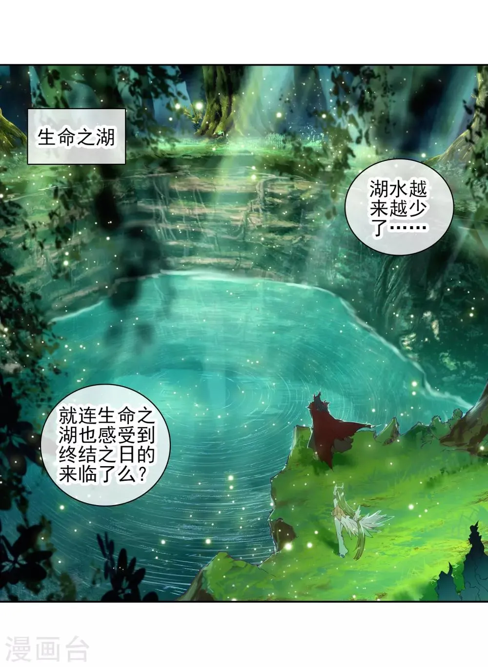 序章 第4页