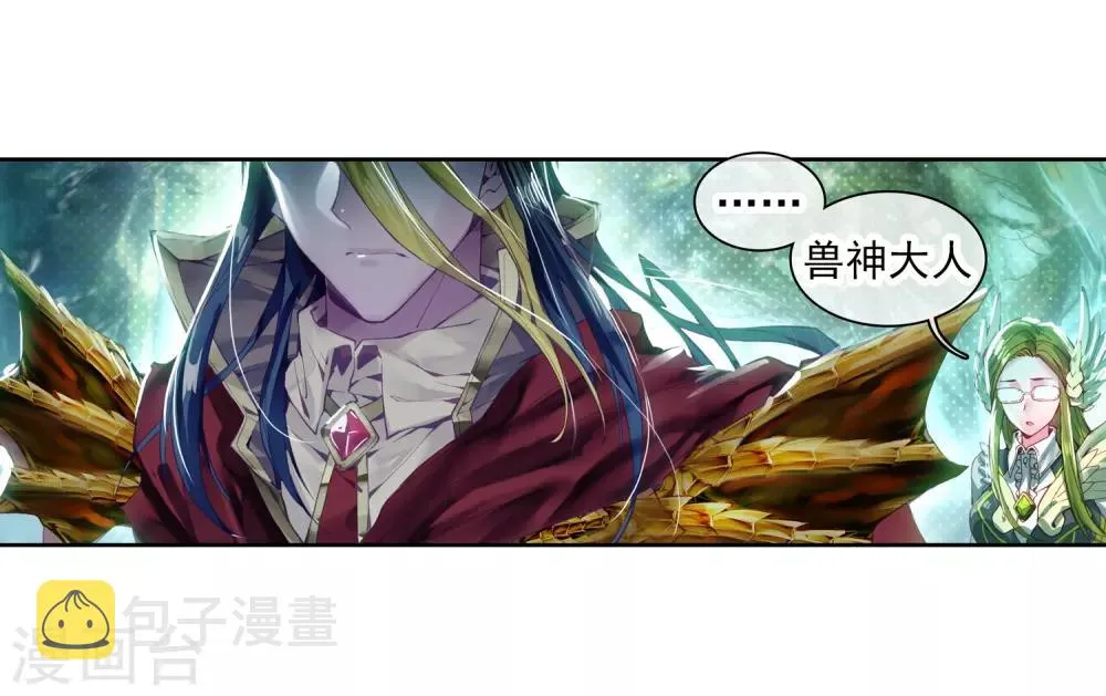 序章 第5页
