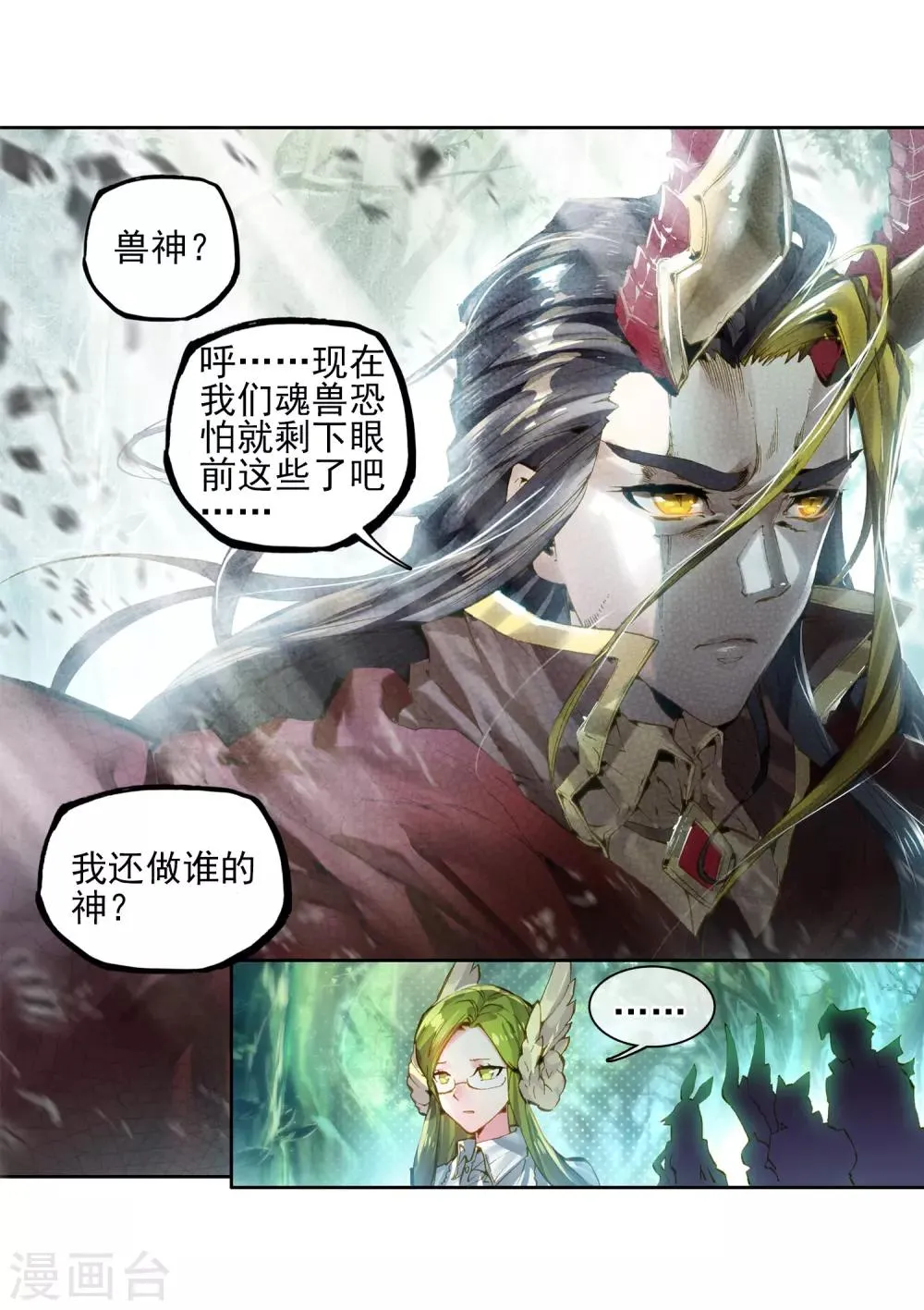 序章 第6页