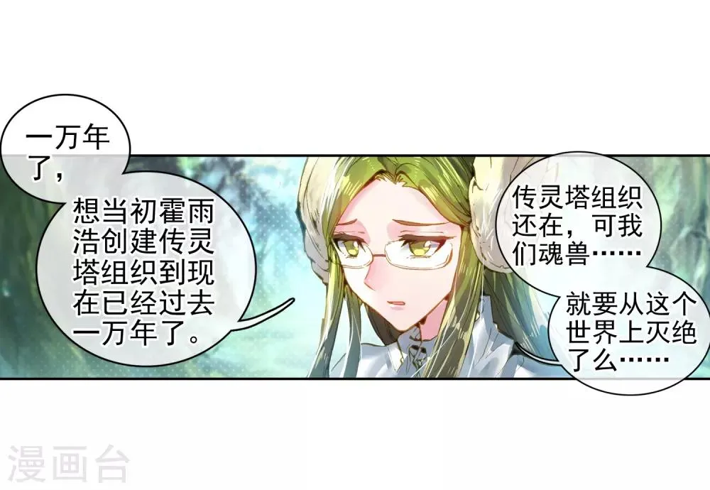 序章 第7页