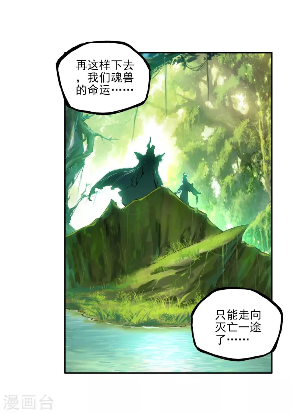 序章 第9页