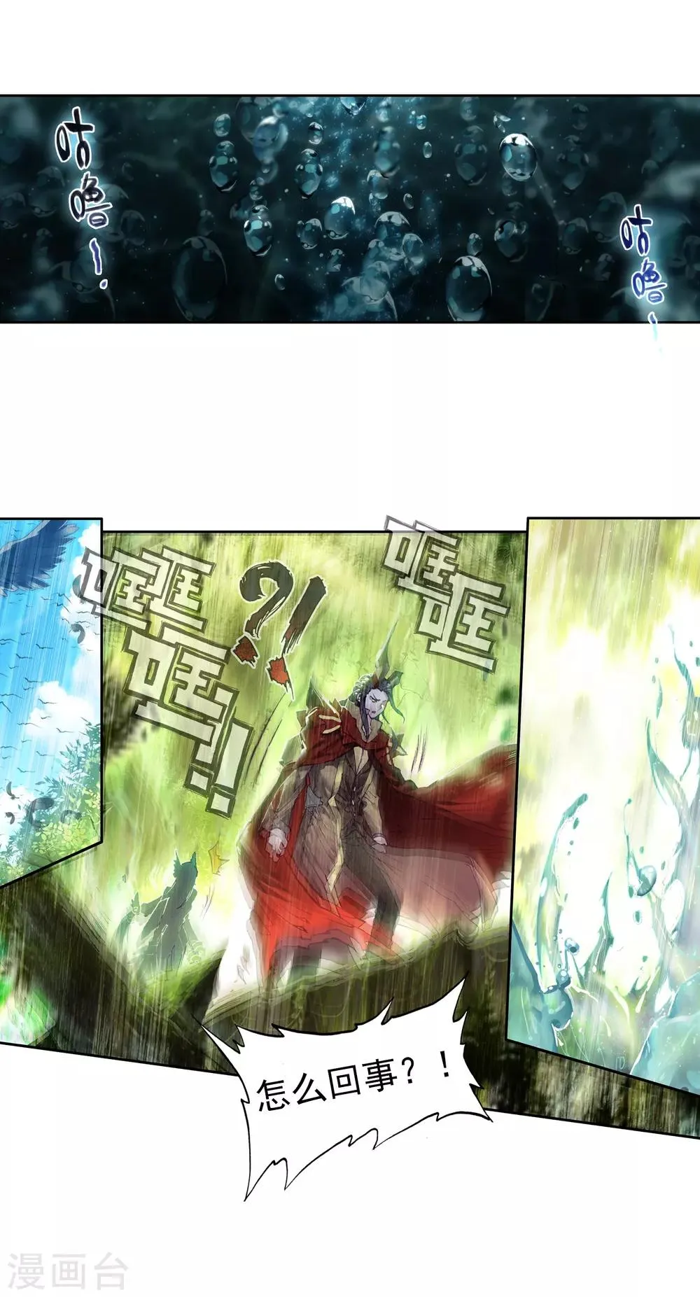 序章 第11页