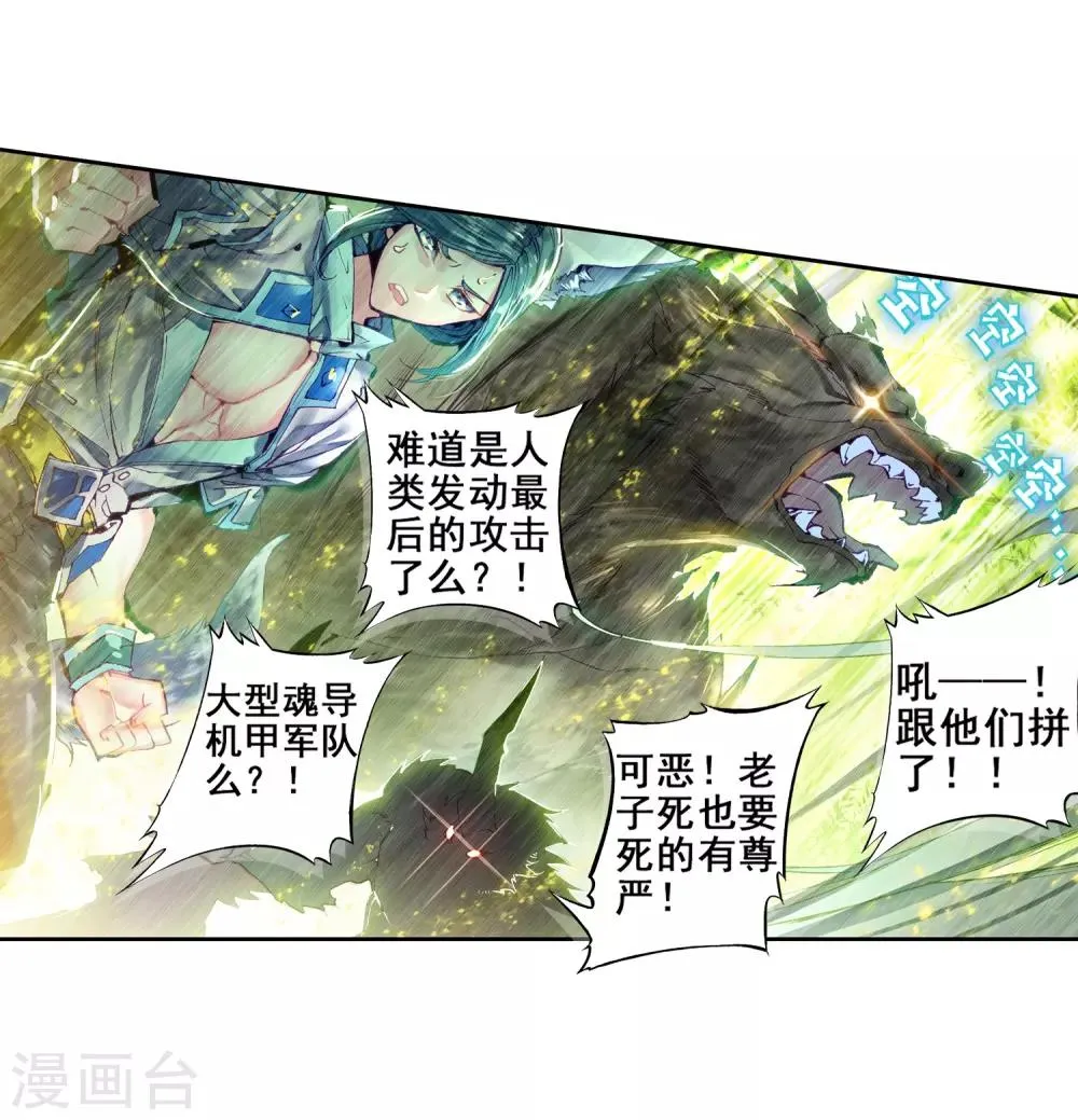 序章 第12页
