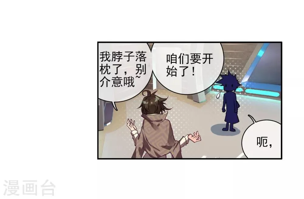 第1话 武魂觉醒1 第13页