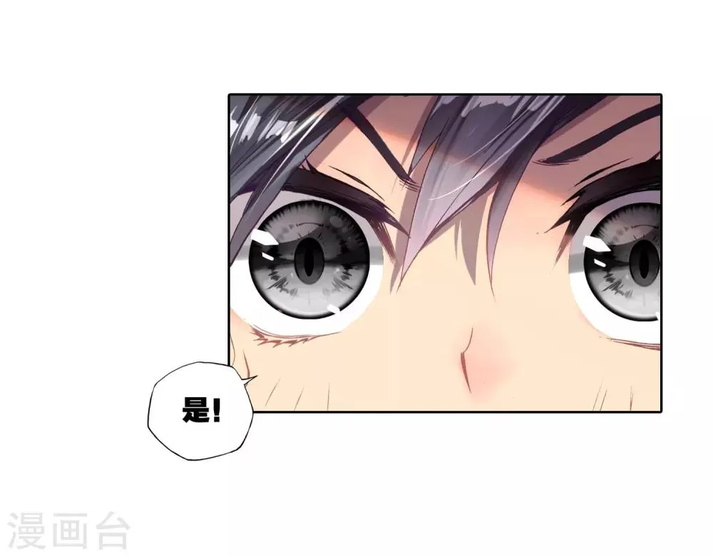 第1话 武魂觉醒1 第14页