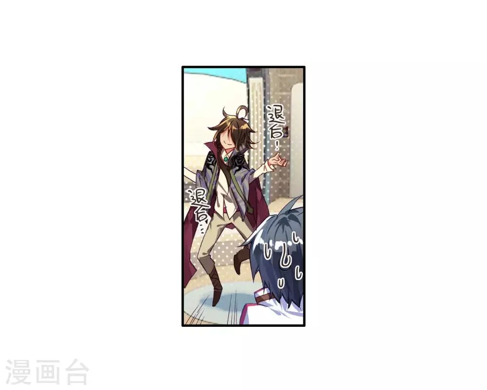 第1话 武魂觉醒1 第17页