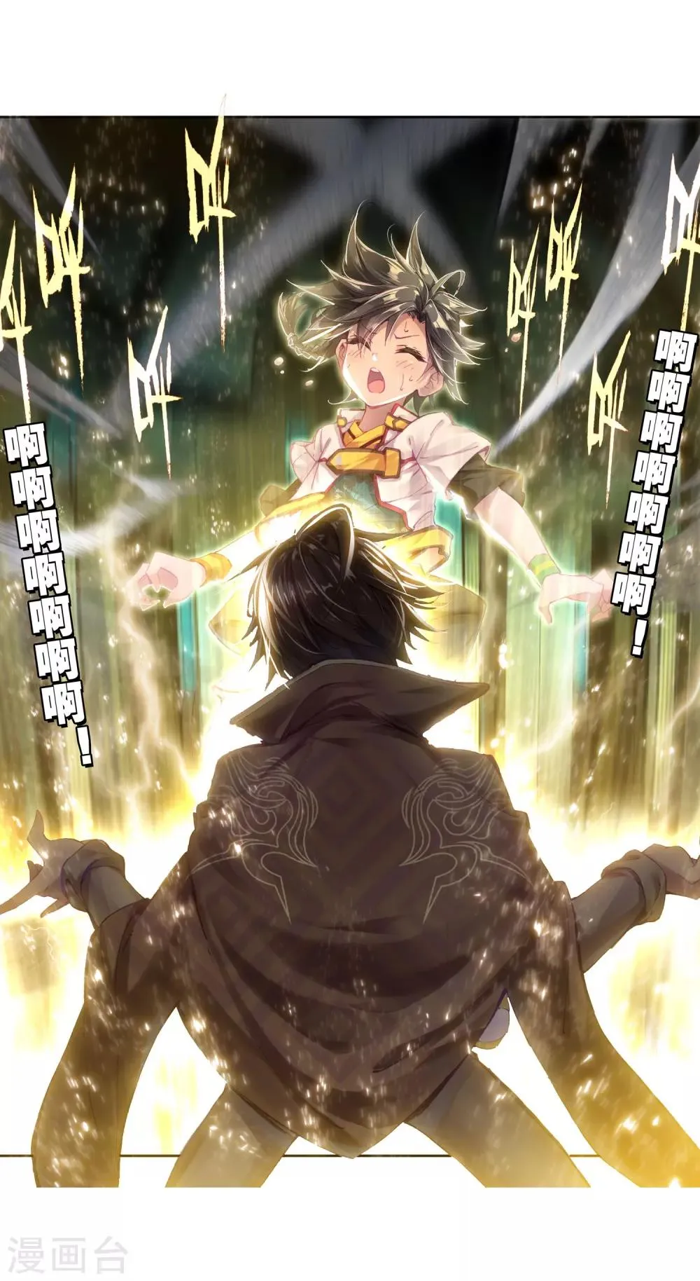 第2话 武魂觉醒2 第3页