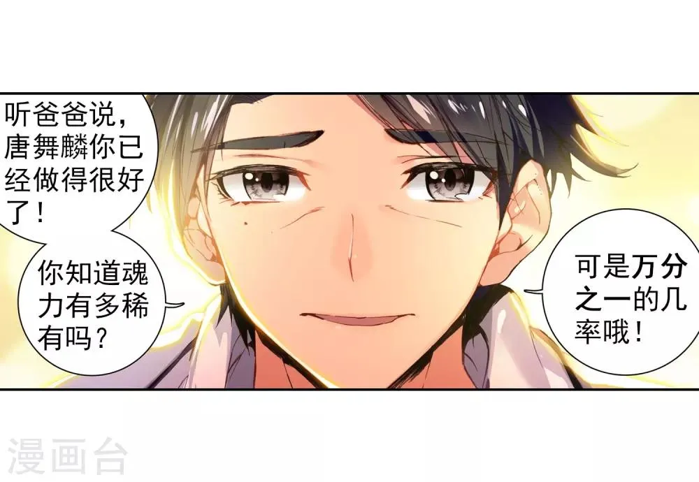 第3话 入学1 第3页