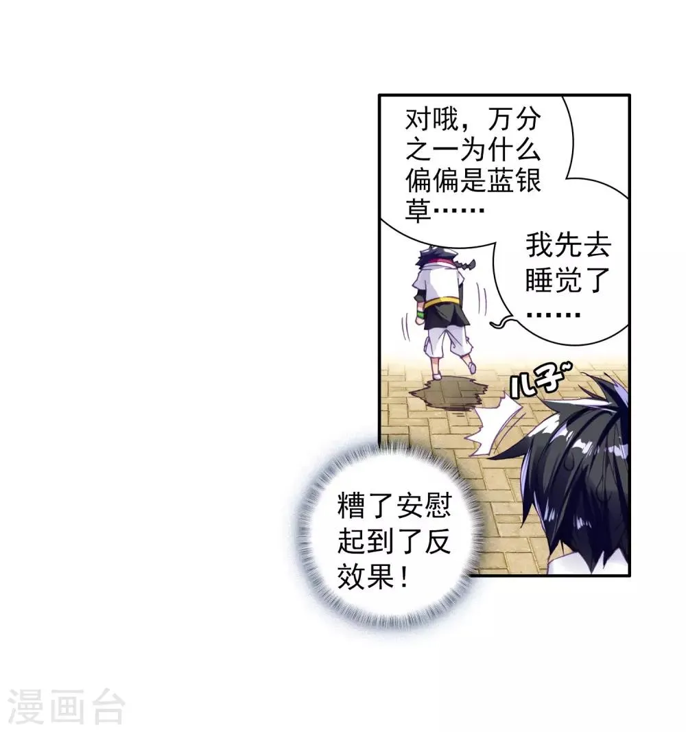 第3话 入学1 第5页