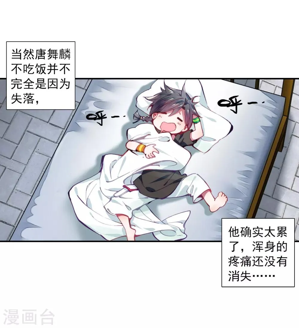 第3话 入学1 第8页
