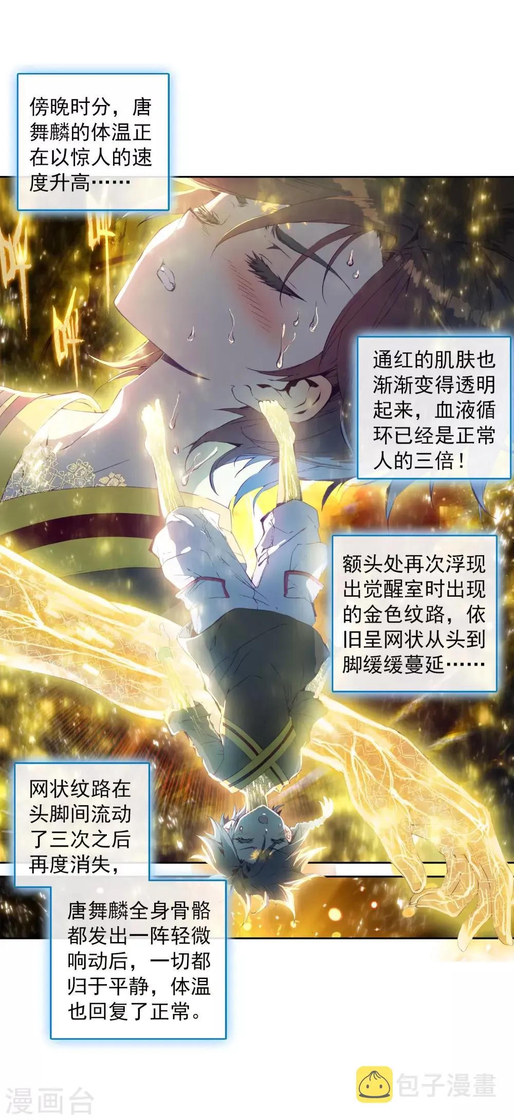 第3话 入学1 第10页