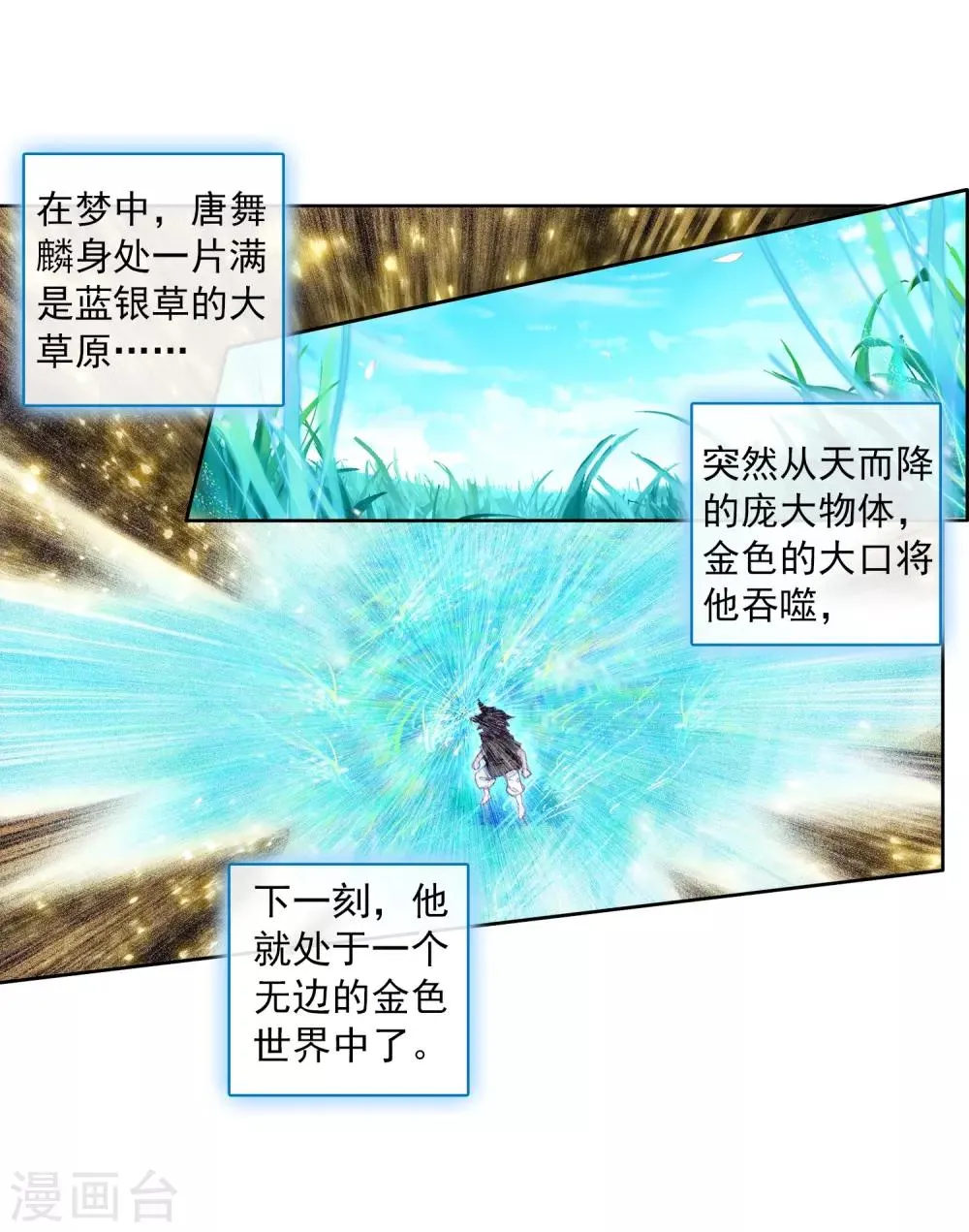 第3话 入学1 第11页