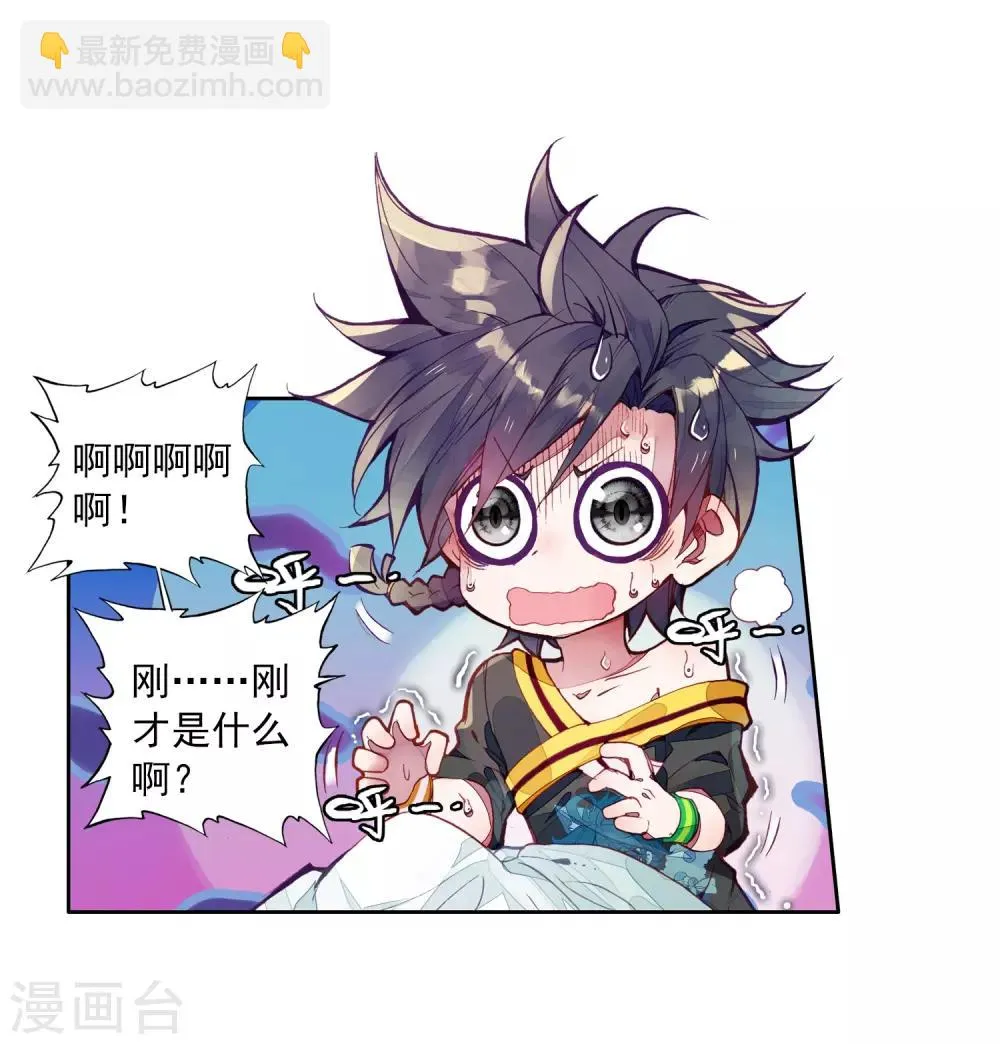 第3话 入学1 第13页