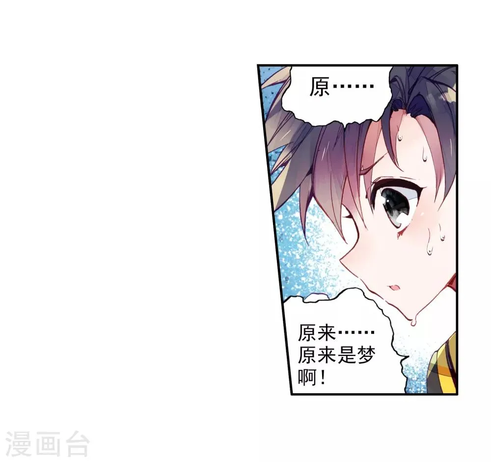 第3话 入学1 第14页