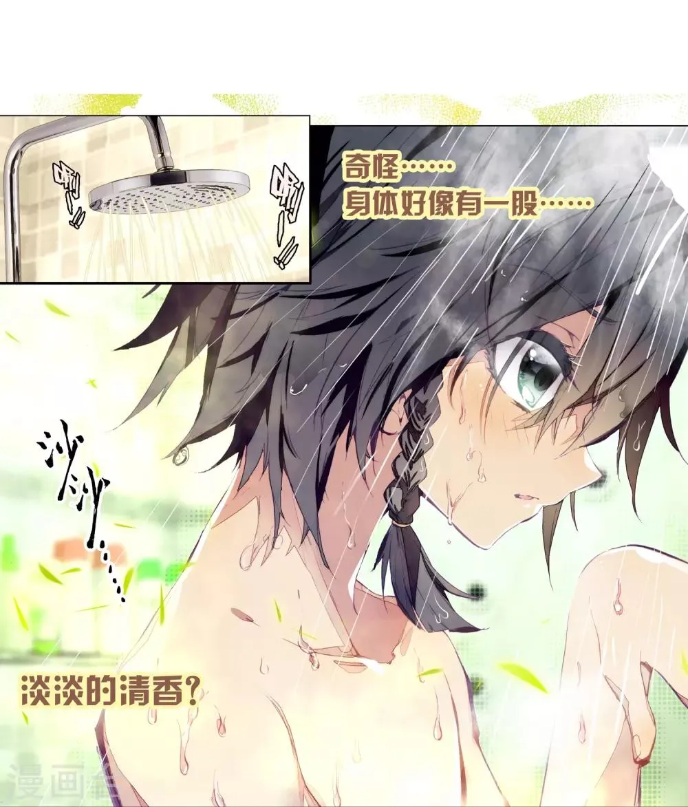 第3话 入学1 第15页