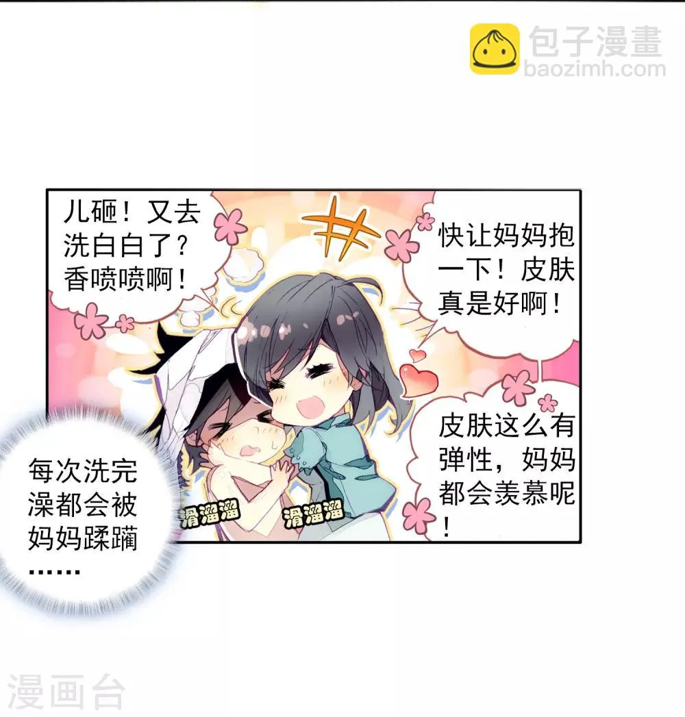 第3话 入学1 第16页