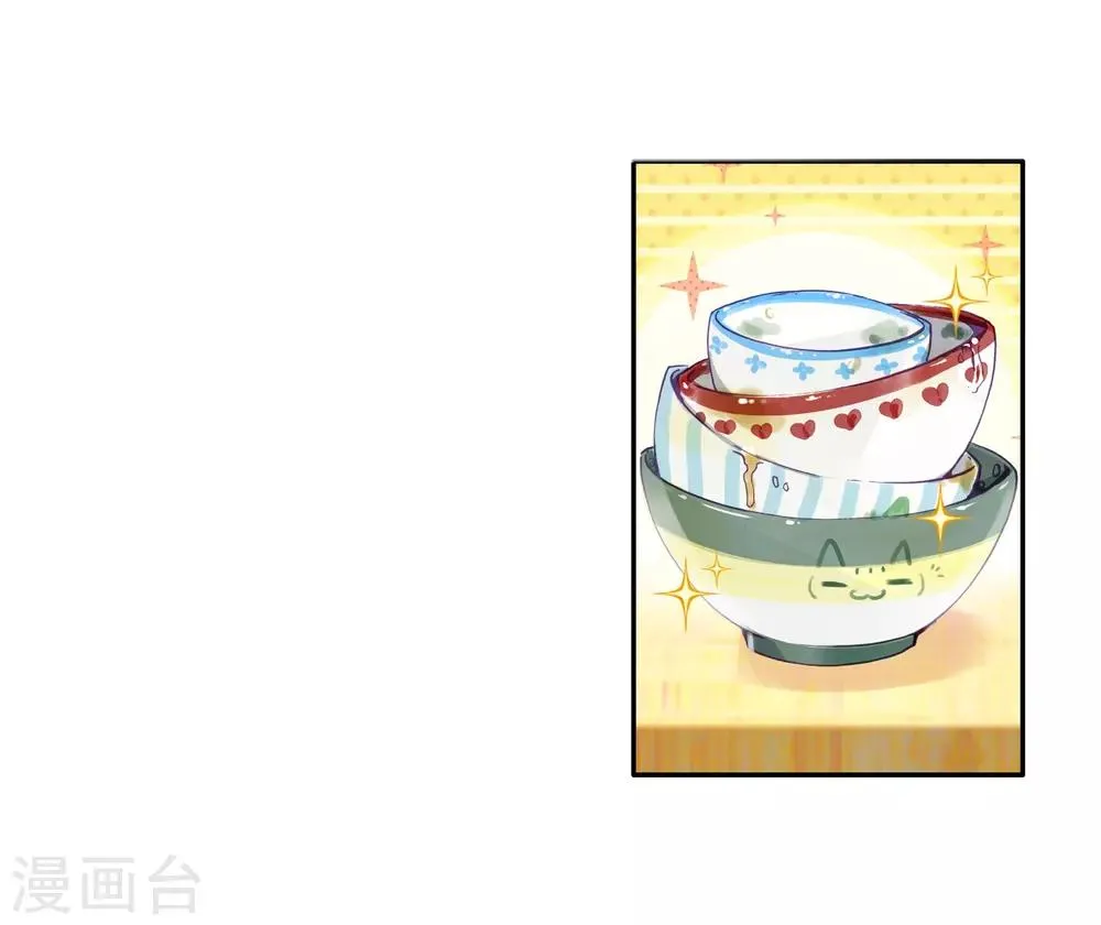 第3话 入学1 第17页