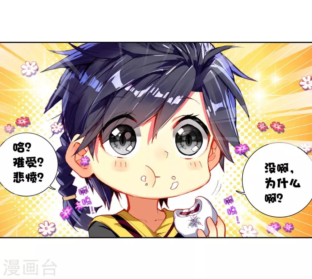 第3话 入学1 第19页