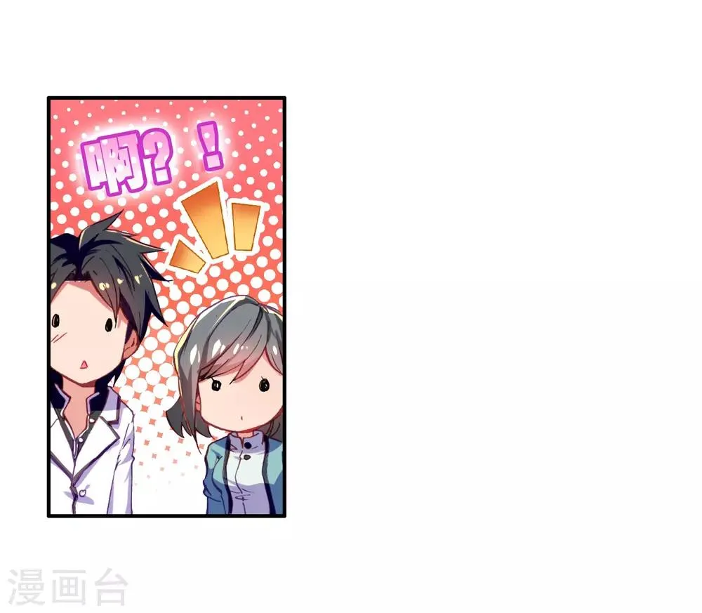 第3话 入学1 第22页