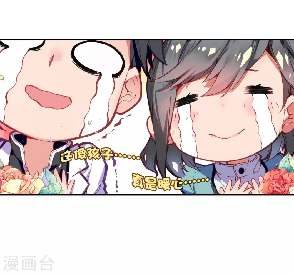 第3话 入学1 第23页