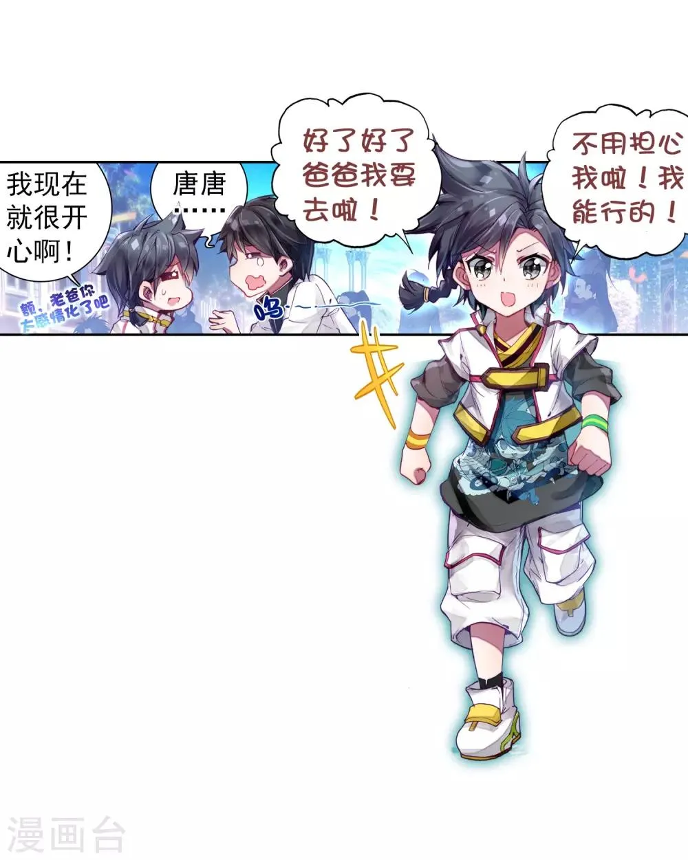 第4话 入学2 第5页