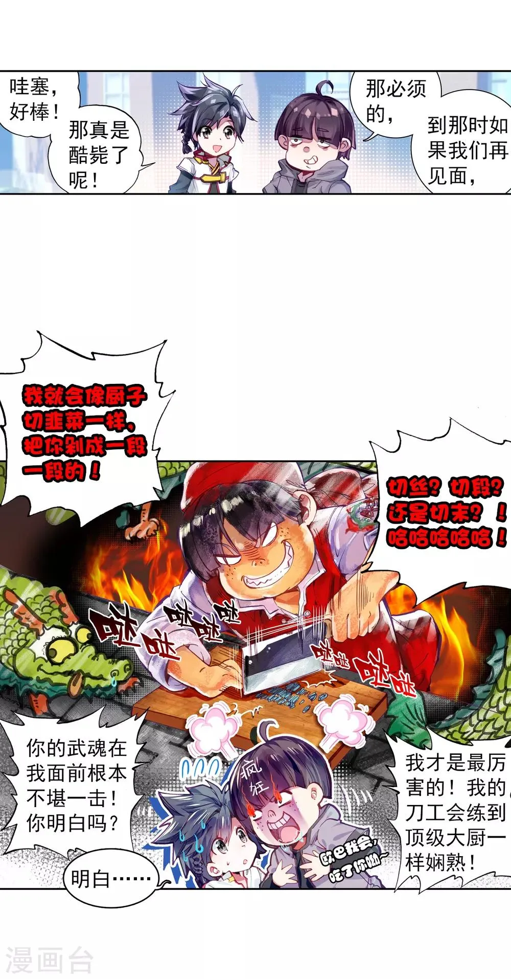 第4话 入学2 第12页