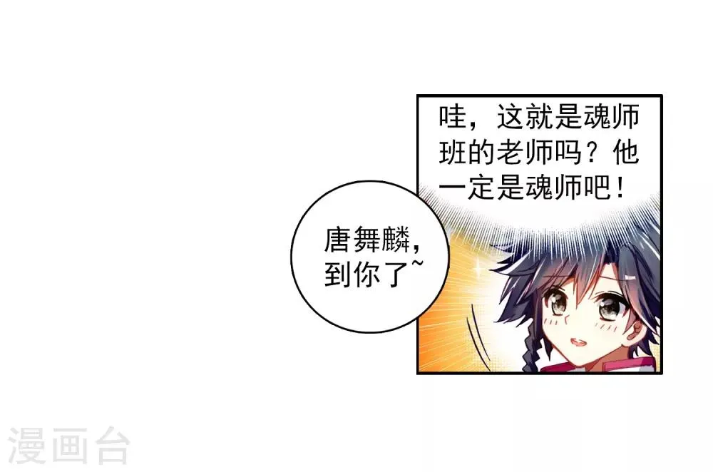 第4话 入学2 第15页