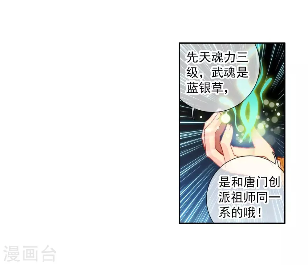 第4话 入学2 第16页