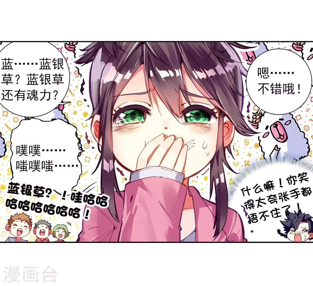 第4话 入学2 第17页